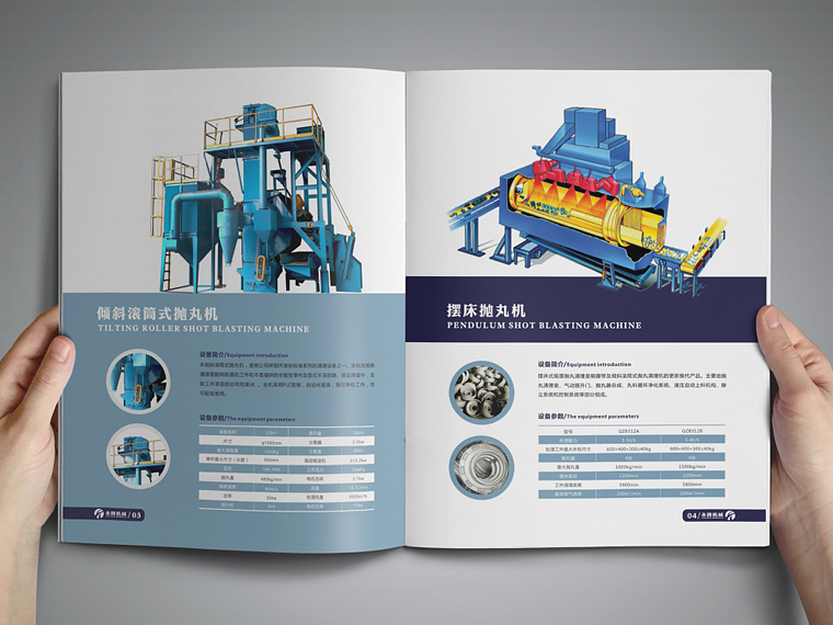 機(jī)械類畫冊(cè)設(shè)計(jì)
