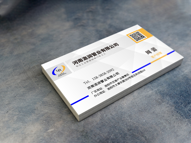 洛陽(yáng)廣告公司河南洛潤(rùn)管業(yè)工業(yè)名片設(shè)計(jì)